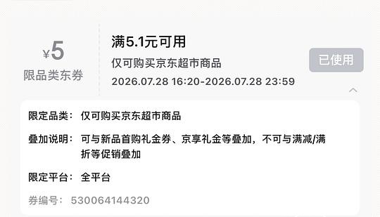 零元购买瓶醋 - 聚合线报