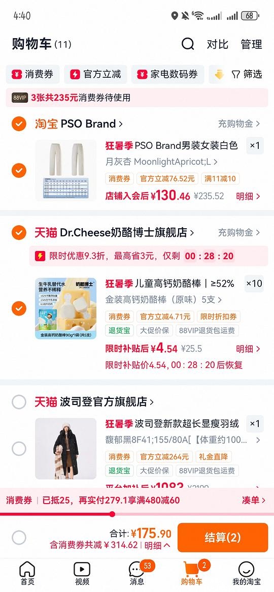 奶酪博士奶酪棒0.6一支 - 聚合线报