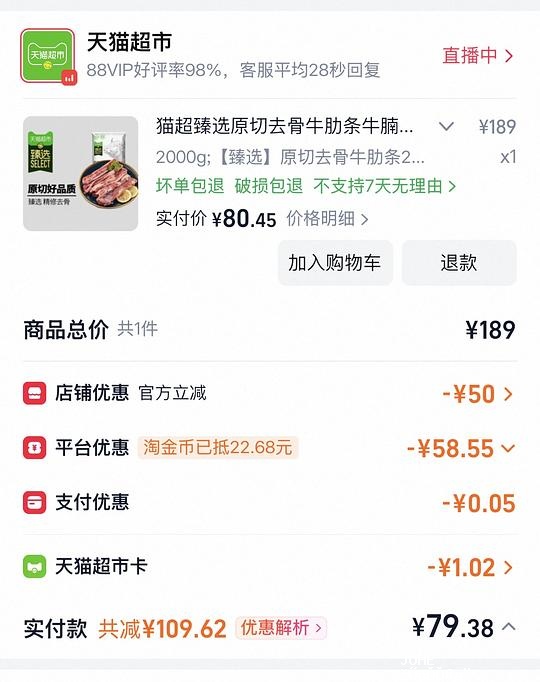 好价的牛肋条大约19一斤 - 聚合线报