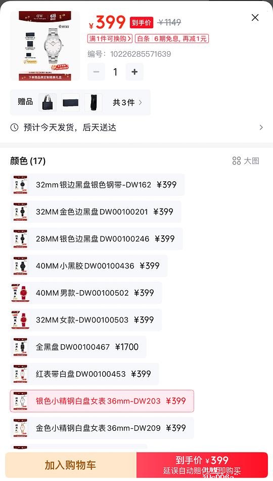 DW手表 5折363💰 - 聚合线报