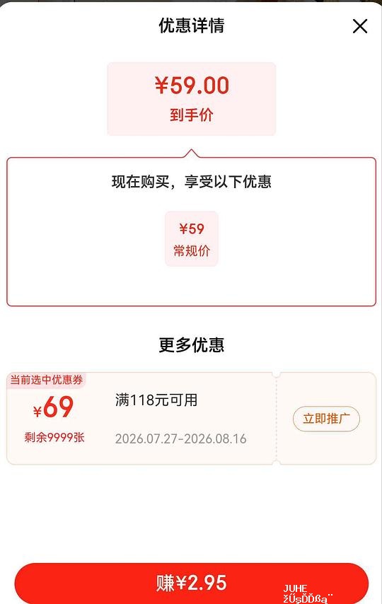 23.5/瓶的甜红 - 聚合线报