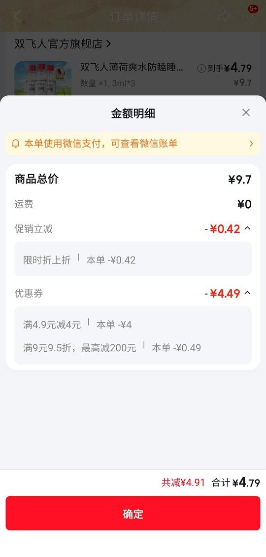 3ml的双飞人 - 聚合线报