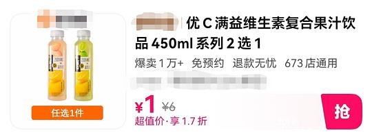 一元饮料 - 聚合线报