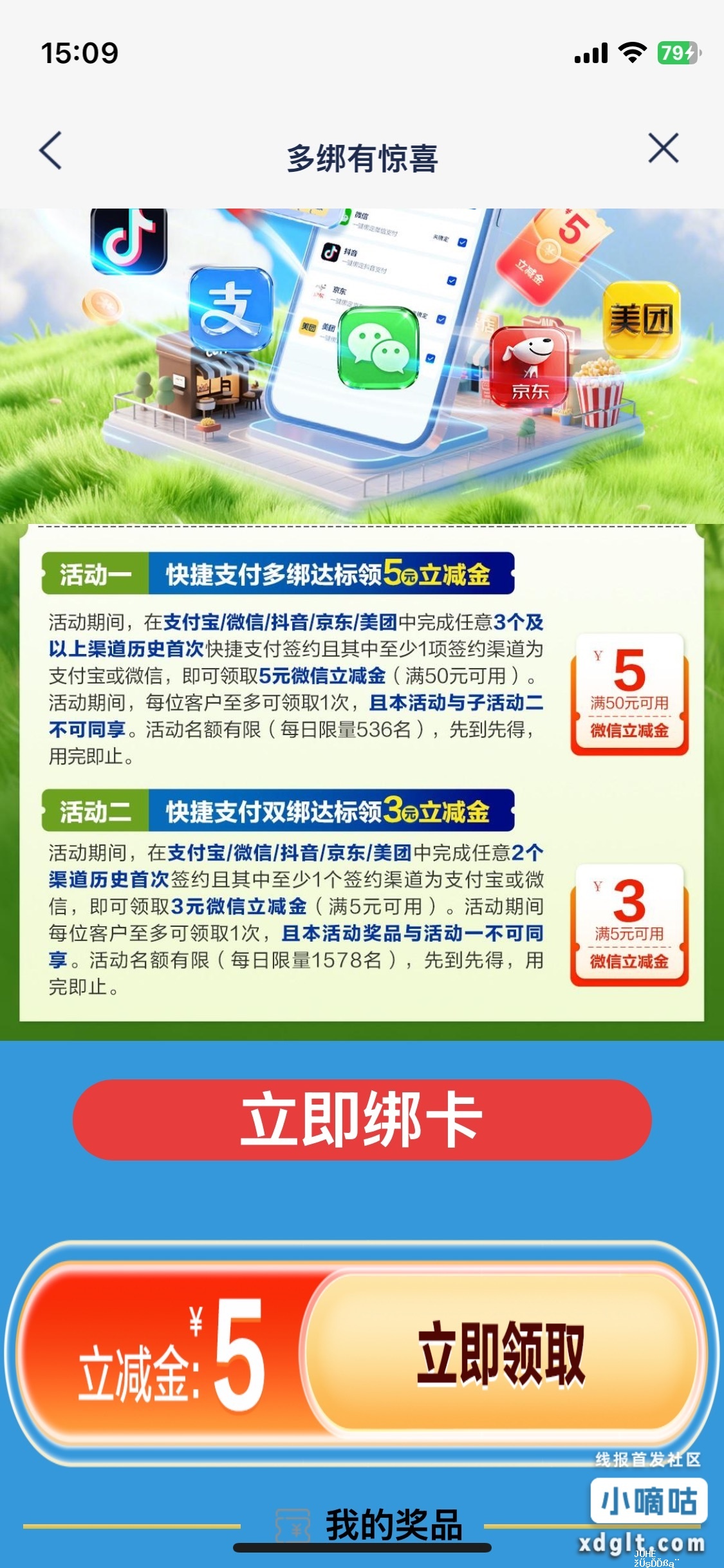 没玩过的速度去冲 先把1分立减金买了再去开卡 - 聚合线报 没玩过的速度去冲 先把1分立减金买了再去开卡 - 聚合线报