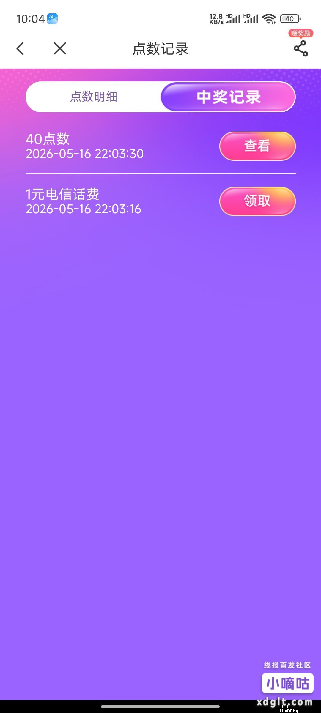 继续继续抽 - 聚合线报