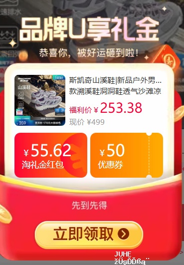 斯凯奇山溪溯溪鞋 192元 - 聚合线报