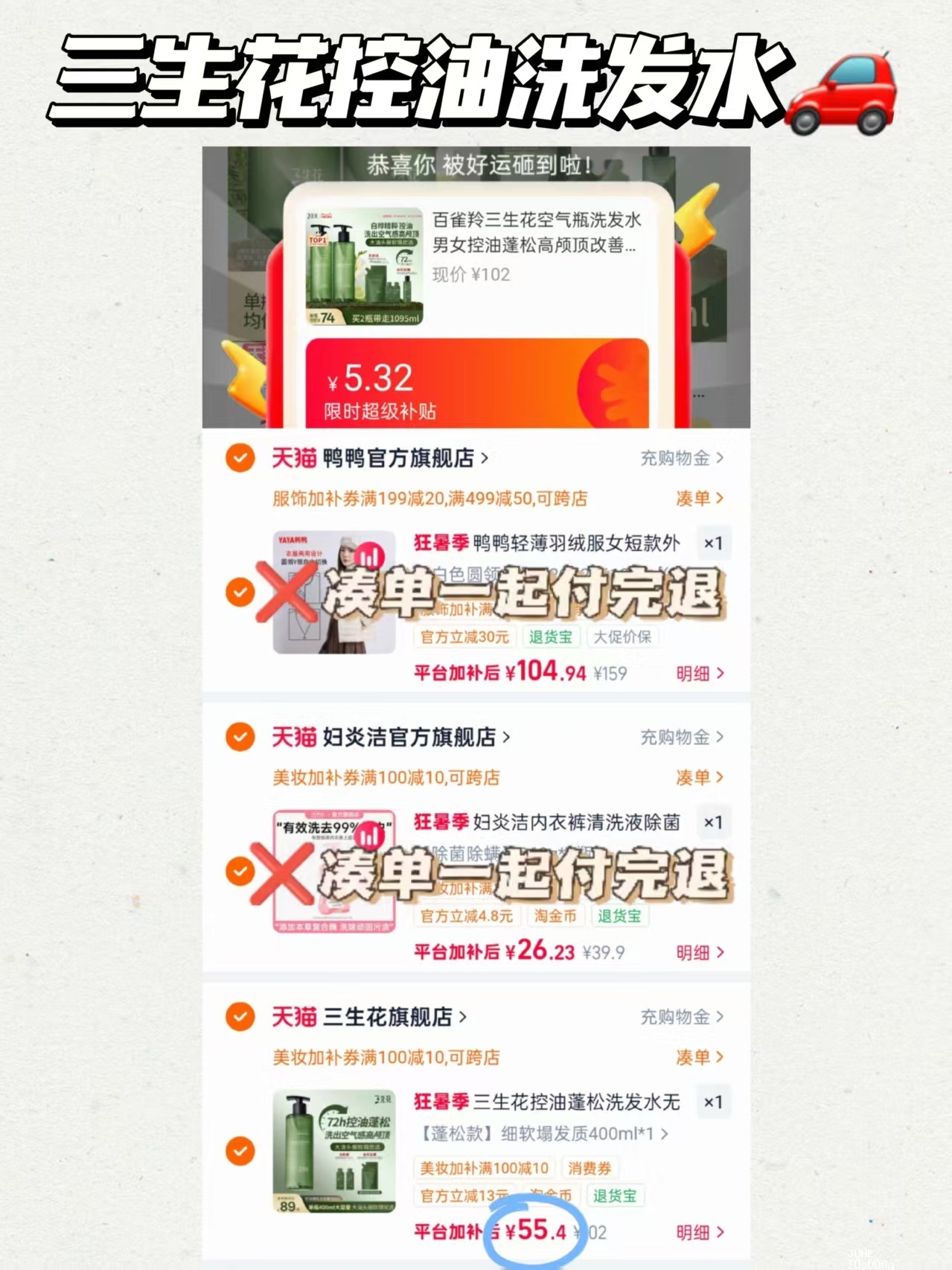 三生花控油洗发水赠7.5ml*2荟员+赠洗发水200ml 55.4元 - 聚合线报