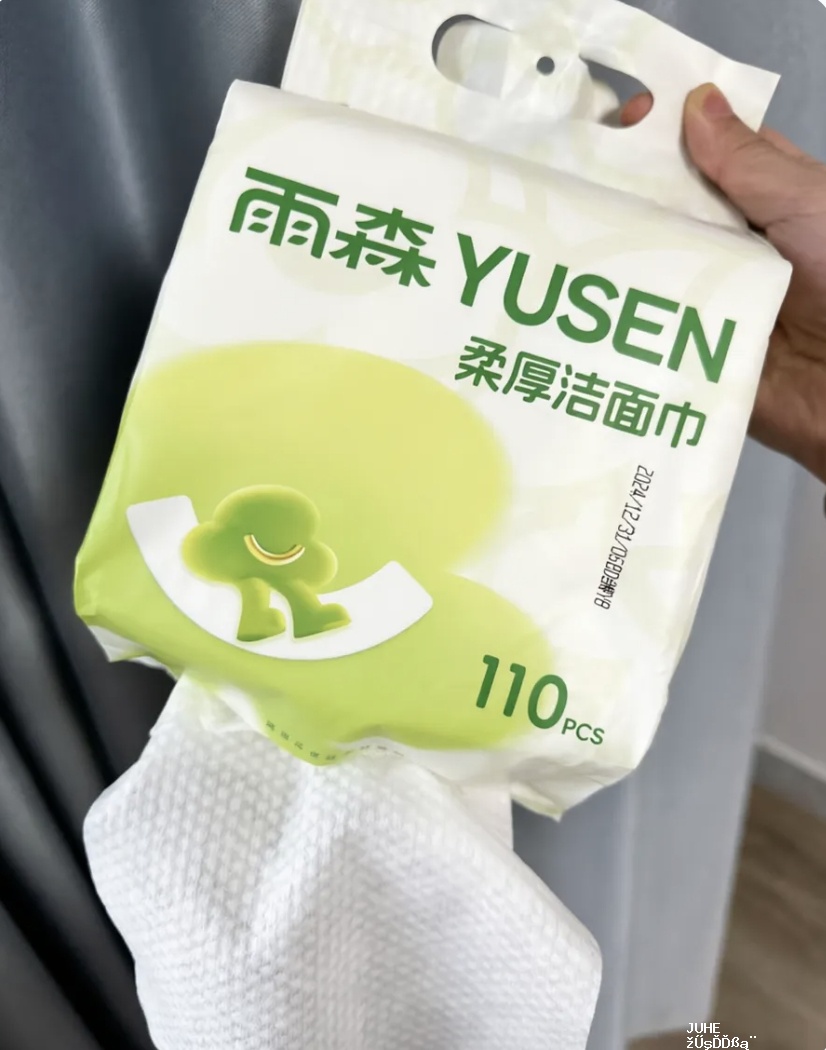 雨森悬挂式洗脸巾110抽2提 11.8元 - 聚合线报 雨森悬挂式洗脸巾110抽2提 11.8元 - 聚合线报