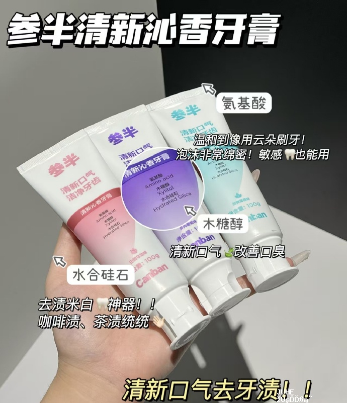 参半牙膏/牙刷/牙线任选6件 29元 - 聚合线报