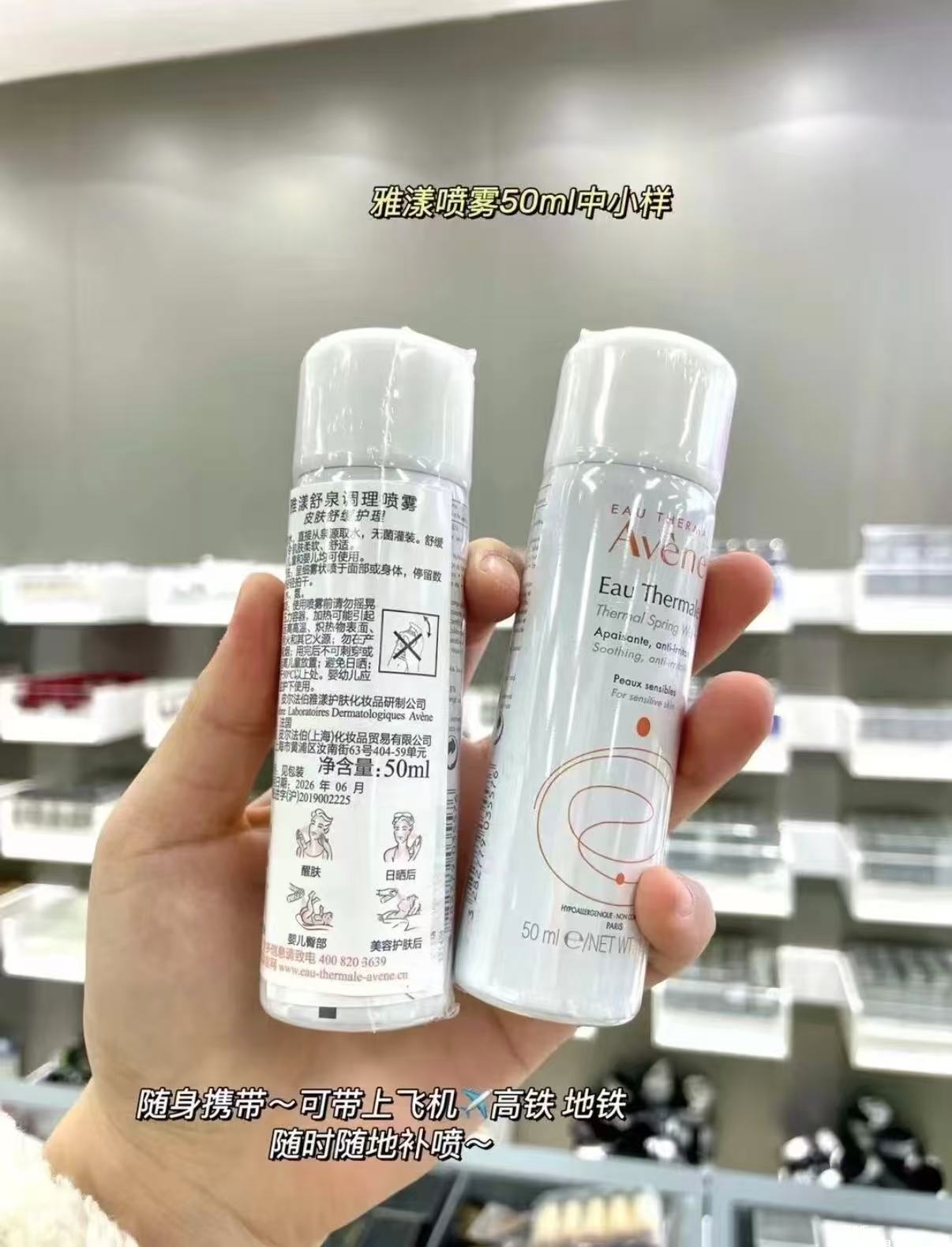 雅漾舒泉保湿喷雾50ml×3瓶 38.2元 - 聚合线报