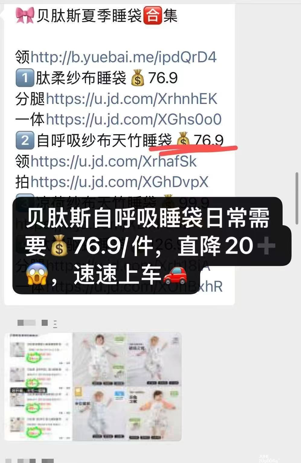 贝肽斯自呼吸睡袋 48.5元 - 聚合线报