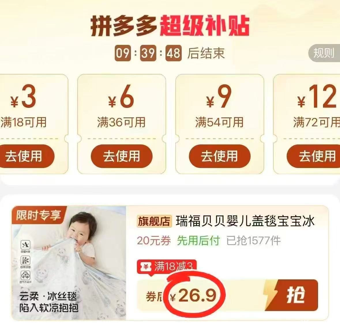 瑞福贝贝婴儿冰丝盖毯110*80cm 26.9元，欧孕婴儿夏季睡袋 43元，欧孕纯棉中袖睡袋 43元 - 聚合线报