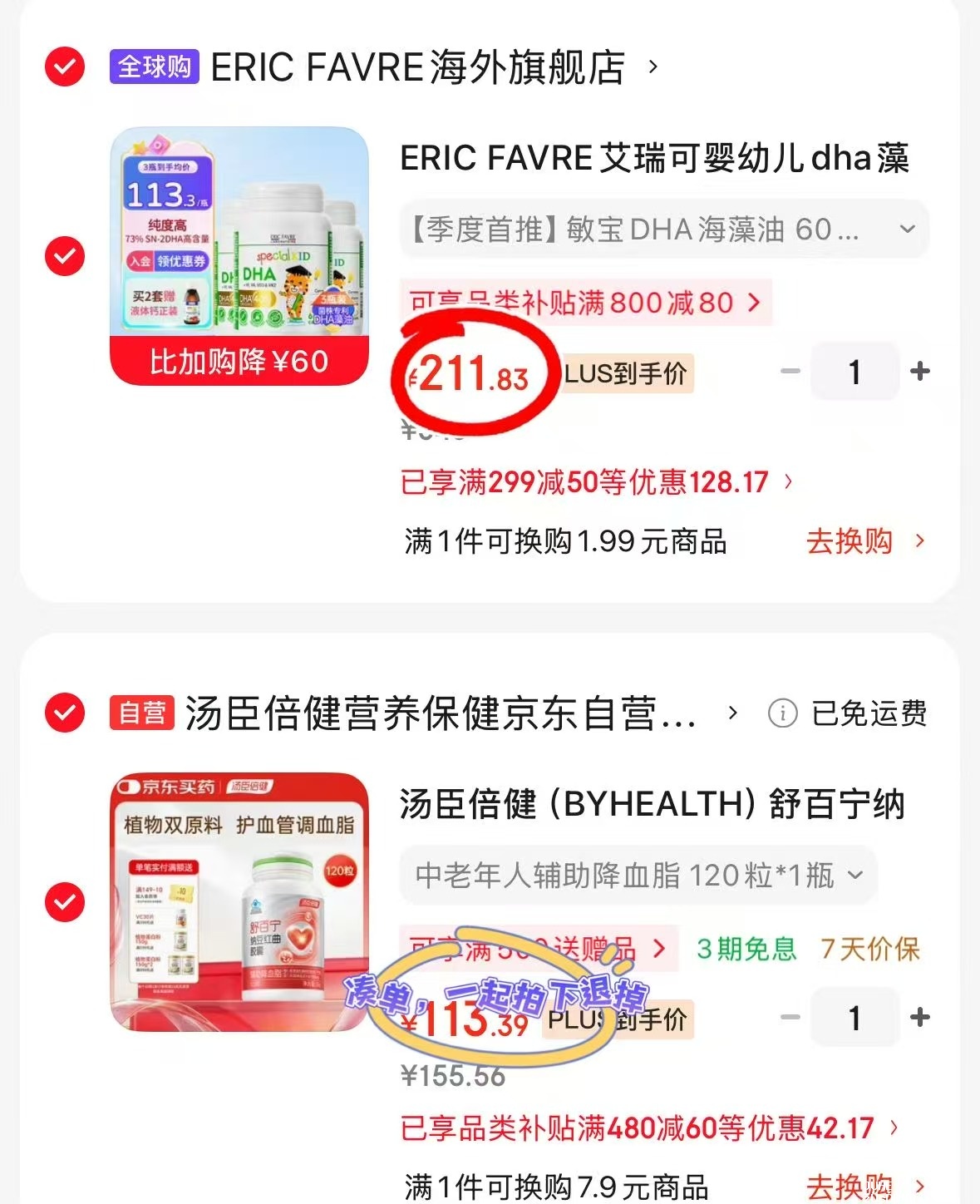 艾瑞可婴幼儿DHA藻油60粒/瓶 70.6元，艾瑞可婴幼儿DHA藻油拍1发3瓶 211.8元 - 聚合线报
