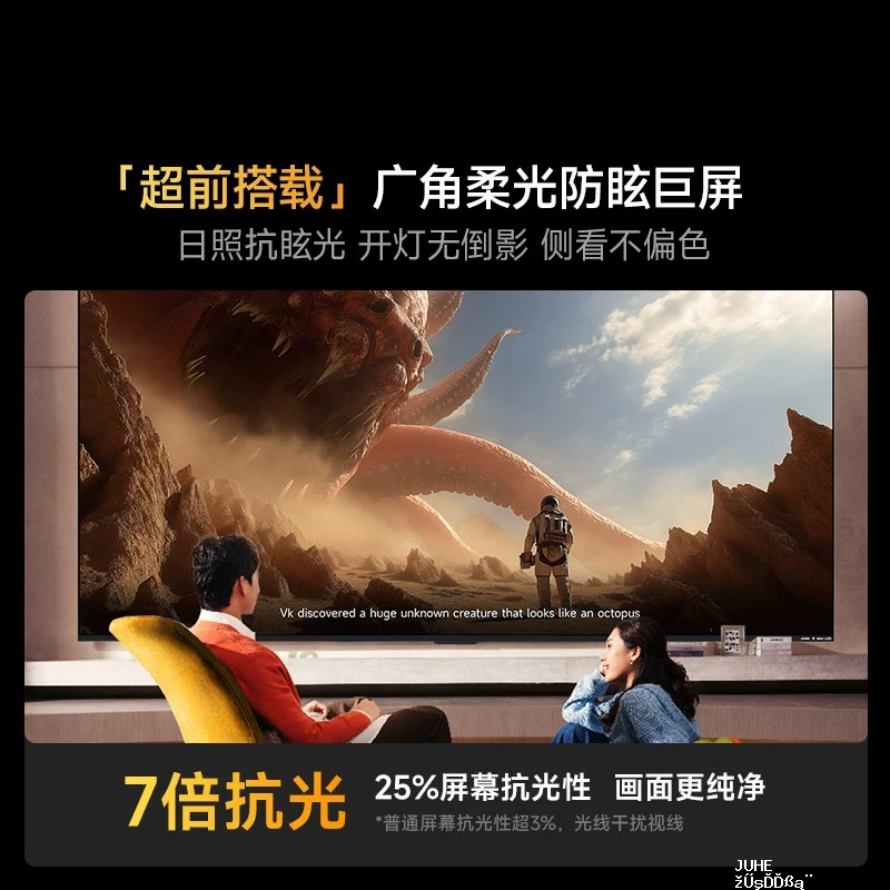 Vidda X Mini 2026款 100VX3Q 液晶电视 100英寸 8496.36元 - 聚合线报