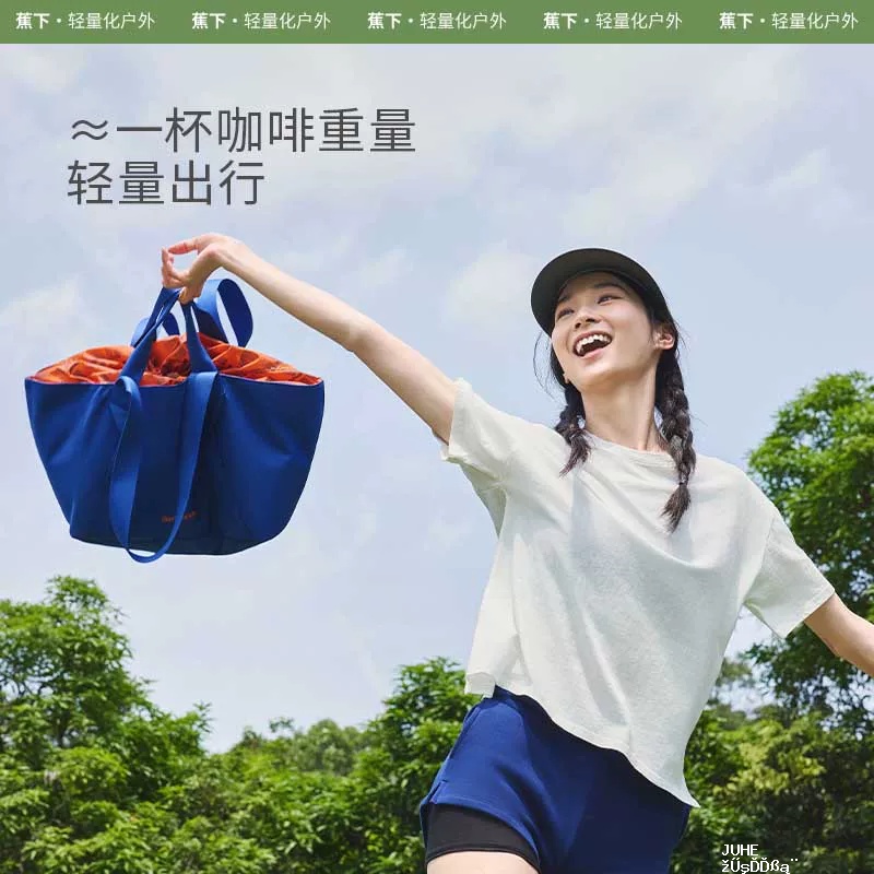 蕉下大容量托特包35L 60.5元 - 聚合线报