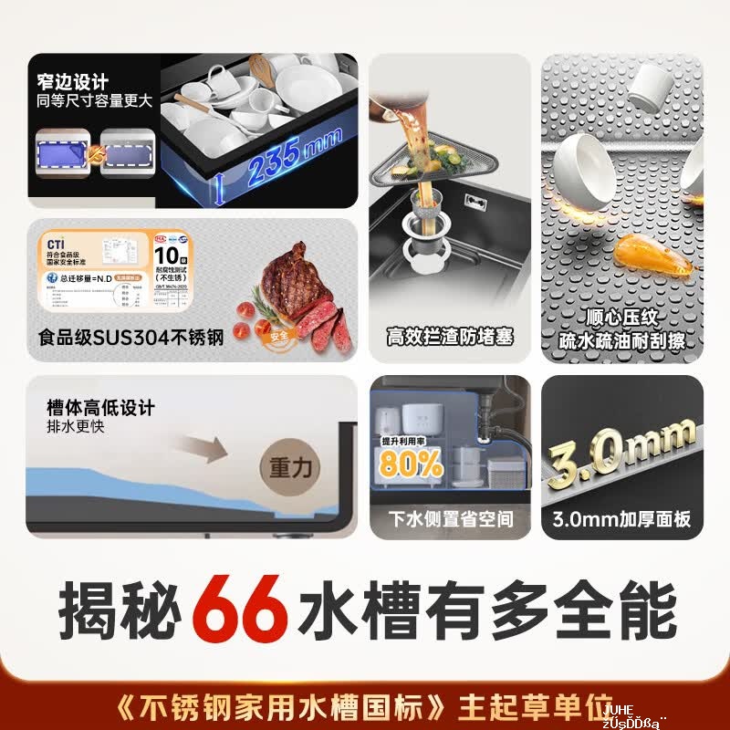 欧琳米粒集渣省心槽304不锈钢厨房水槽75cm×43cm窄边 999元 - 聚合线报