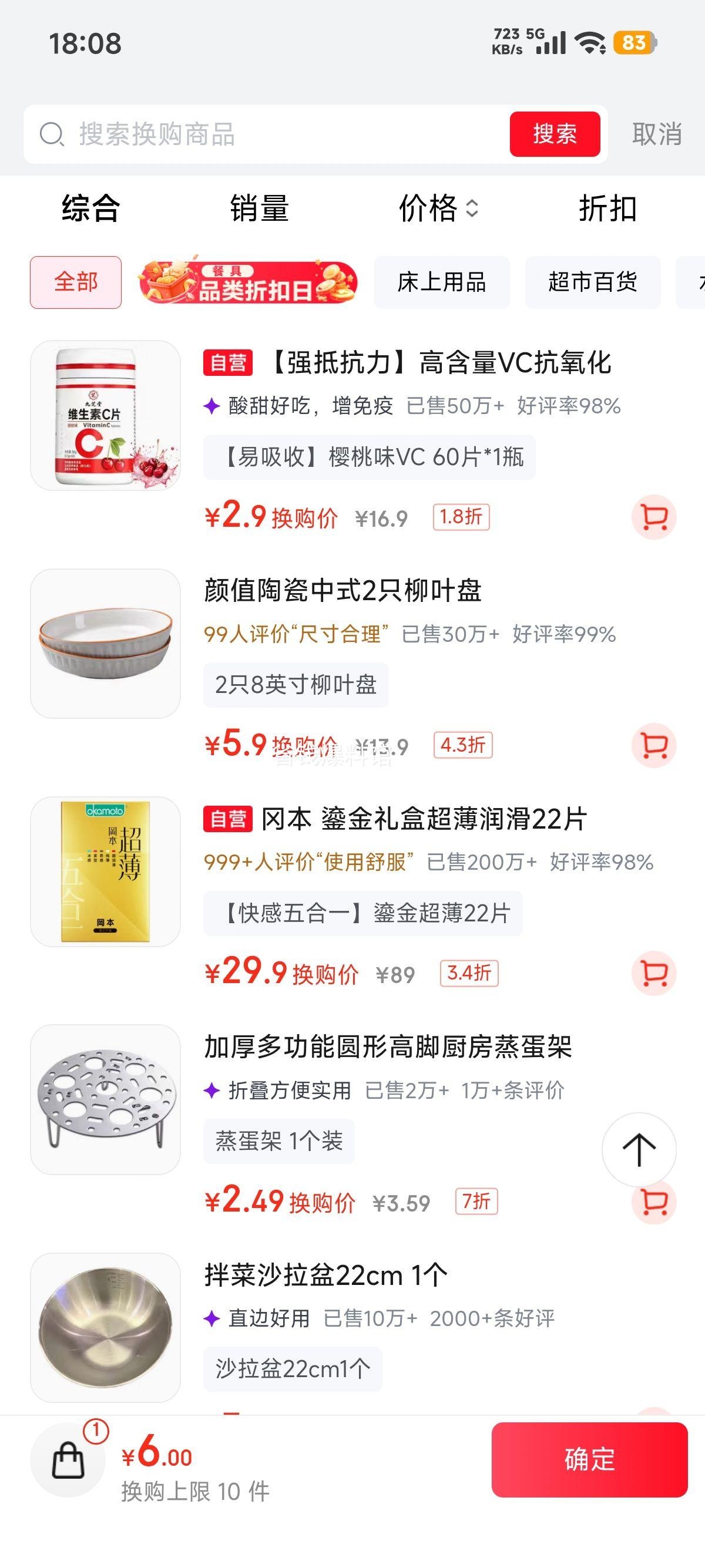 英寸柳叶盘 陶瓷菜盘饭盘汤盘 深盘 中式 2只 仅2.95元/只 2只5.9元 - 聚合线报