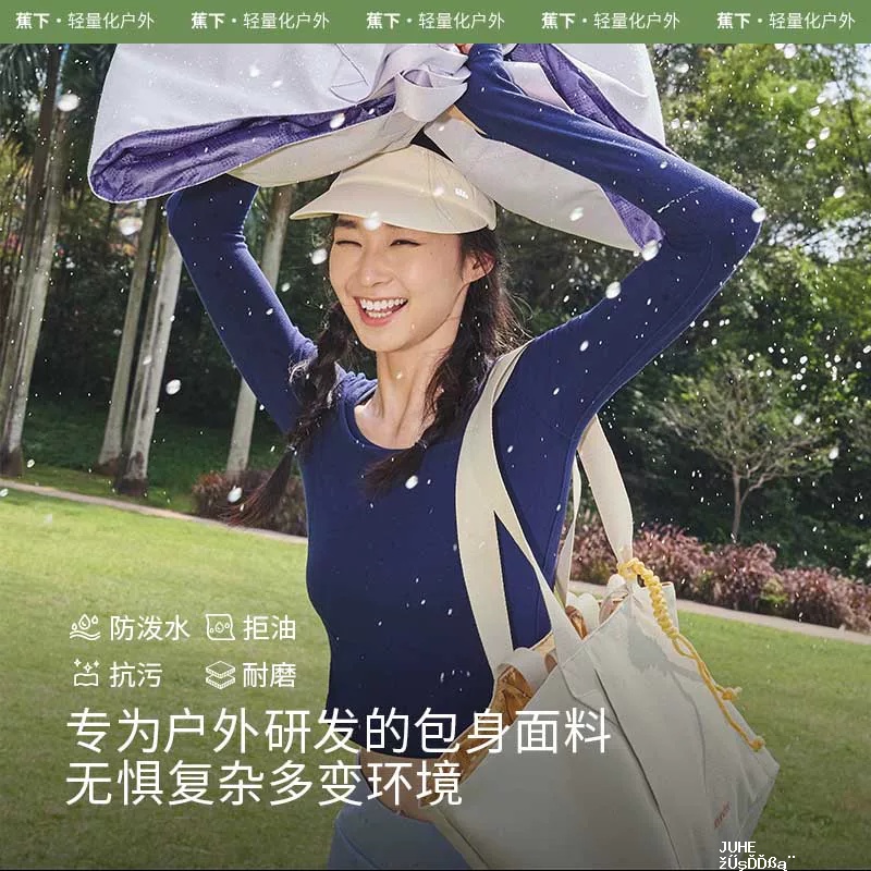 蕉下大容量托特包35L 60.5元 - 聚合线报