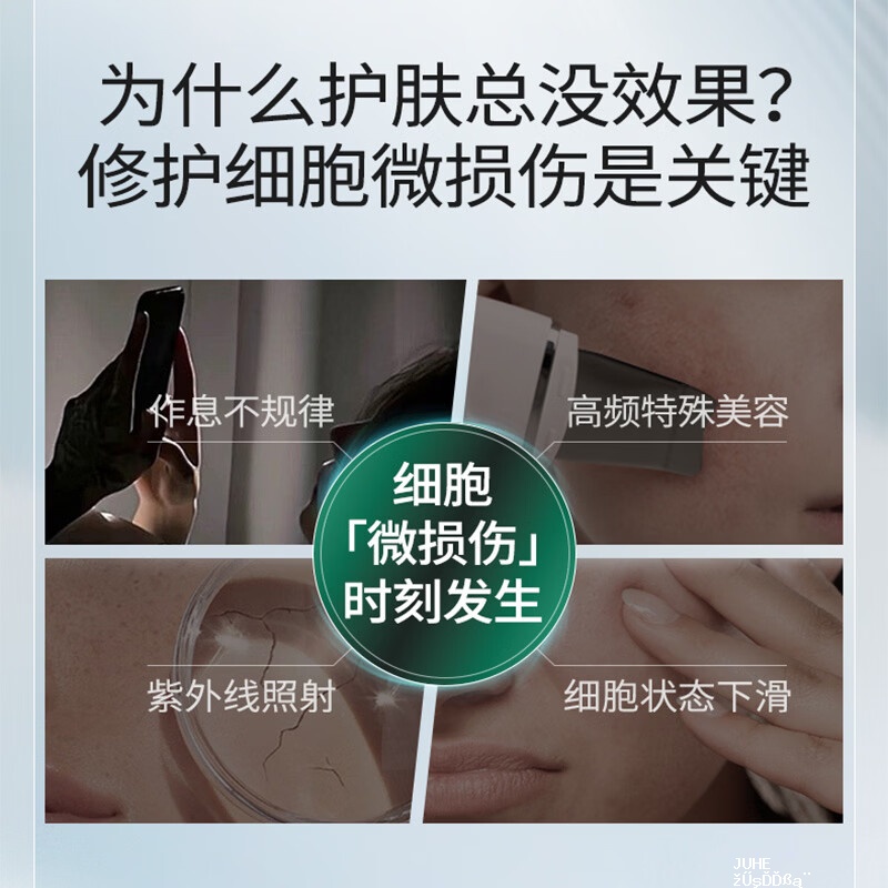 润百颜华熙生物屏障修护次抛精华白纱布3.0护晒后修复肤品40支含赠品 199元 - 聚合线报