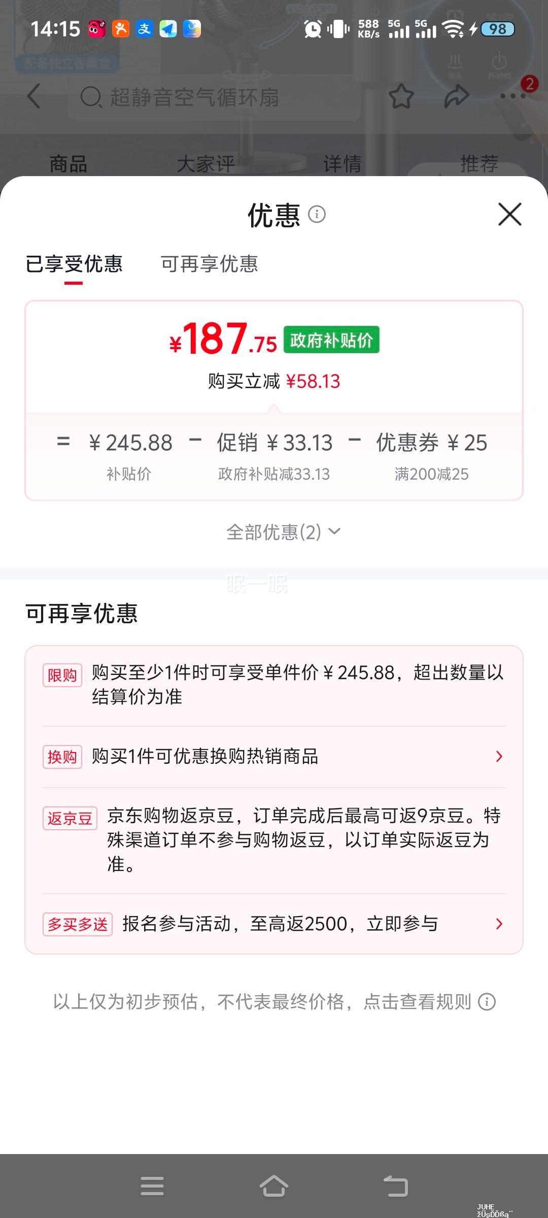 海尔空气循环扇HFX-Y2365A遥控落地扇电风扇 187.75元 - 聚合线报 海尔空气循环扇HFX-Y2365A遥控落地扇电风扇 187.75元 - 聚合线报