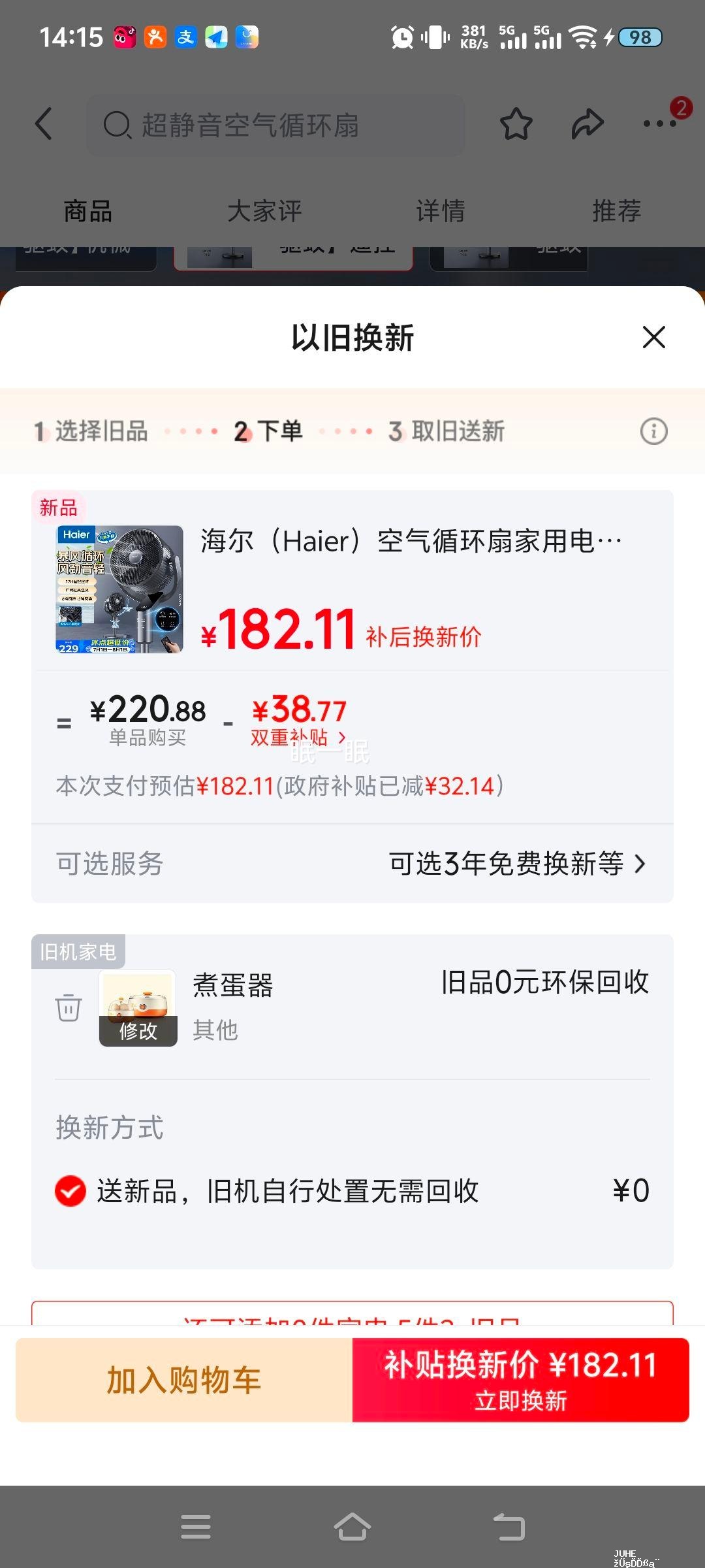 海尔空气循环扇HFX-Y2365A遥控落地扇电风扇 187.75元 - 聚合线报 海尔空气循环扇HFX-Y2365A遥控落地扇电风扇 187.75元 - 聚合线报