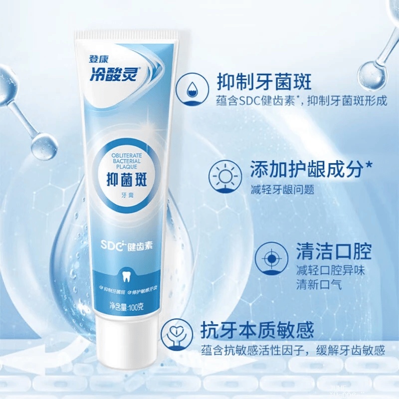 冷酸灵极地白抗敏感牙膏多效护理套装泵式2支+软管3支500g*1套赠2牙刷 24.05元 - 聚合线报