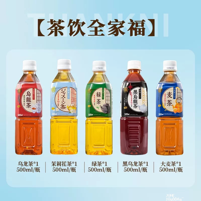 日本进口0糖0脂0能量乌龙茶/黑乌龙茶/绿茶/大麦茶500ml*2瓶 7.57元 - 聚合线报