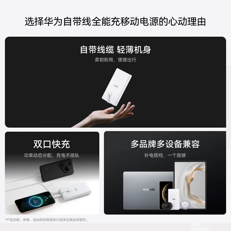 华为CP020移动电源Type-C66W双向快充曜石黑/雪域白 199.6元 - 聚合线报
