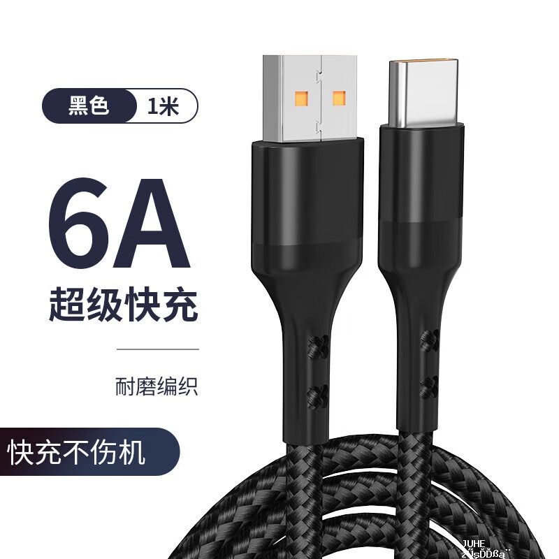 66W 6A type-c数据线 需买2件 买2送1 5.4元 减29 - 聚合线报