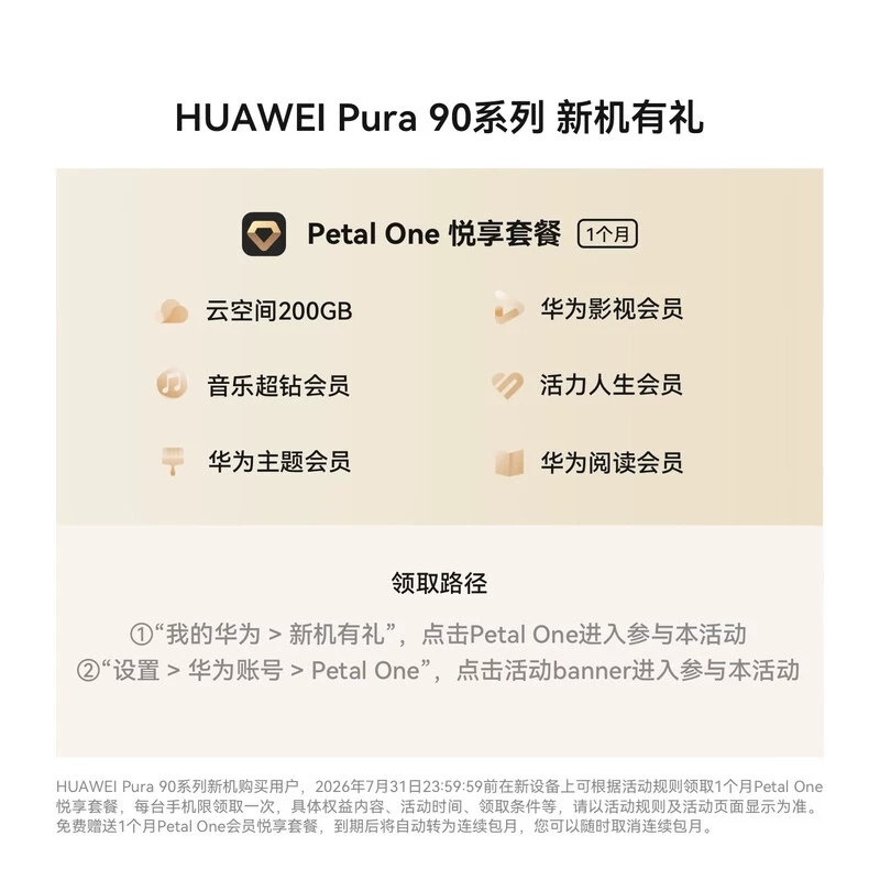 华为Pura 90Pro Max华为手机鸿蒙智能旗舰超大底长焦XMAGE智拍 5769元 - 聚合线报