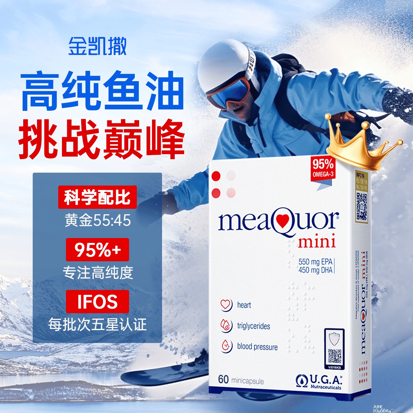 金凯撒迷你鱼油95%+60粒*1盒 116.5元 - 聚合线报