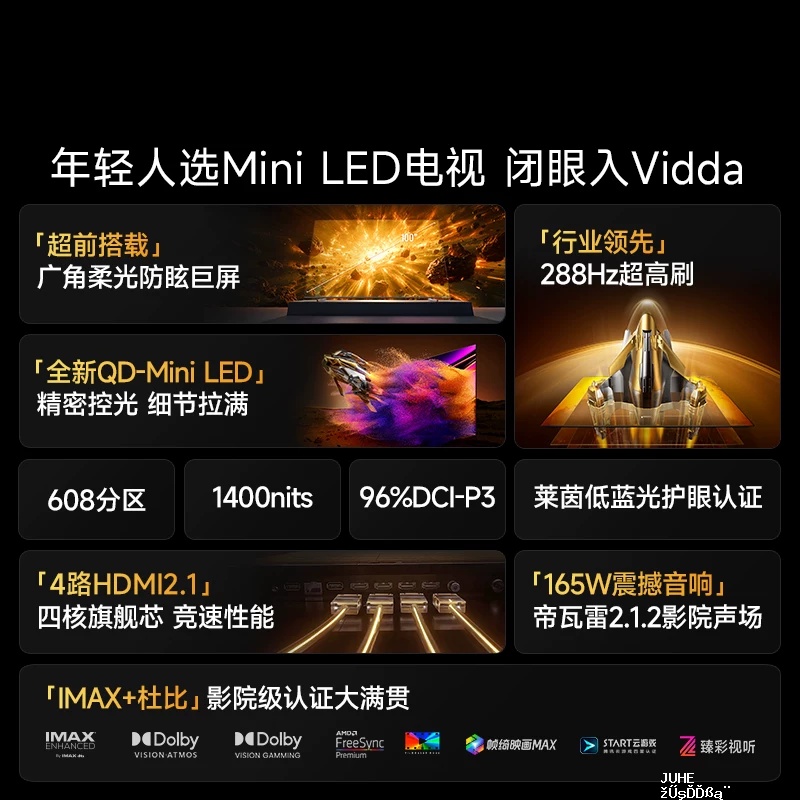Vidda X Mini 2026款 100VX3Q 液晶电视 100英寸 8496.36元 - 聚合线报