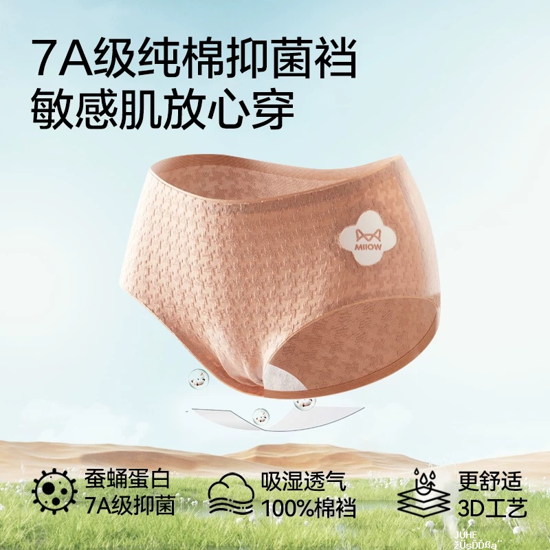 猫人7A级抗菌裆纯棉女士内裤3条装 17.01元 - 聚合线报