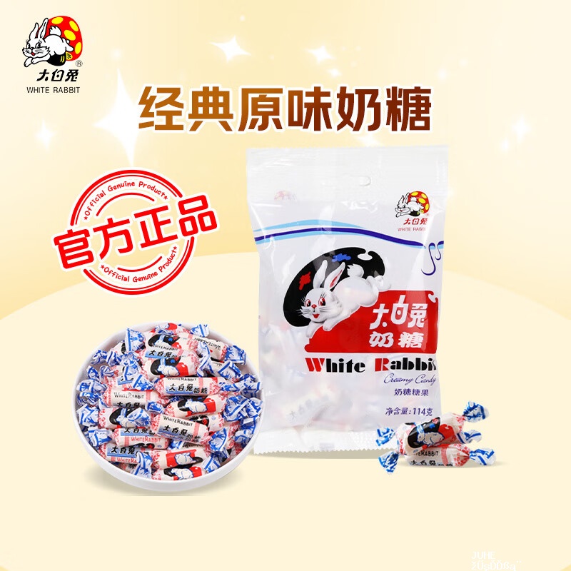 大白兔奶糖114g×1包 原味 1.9元 - 聚合线报