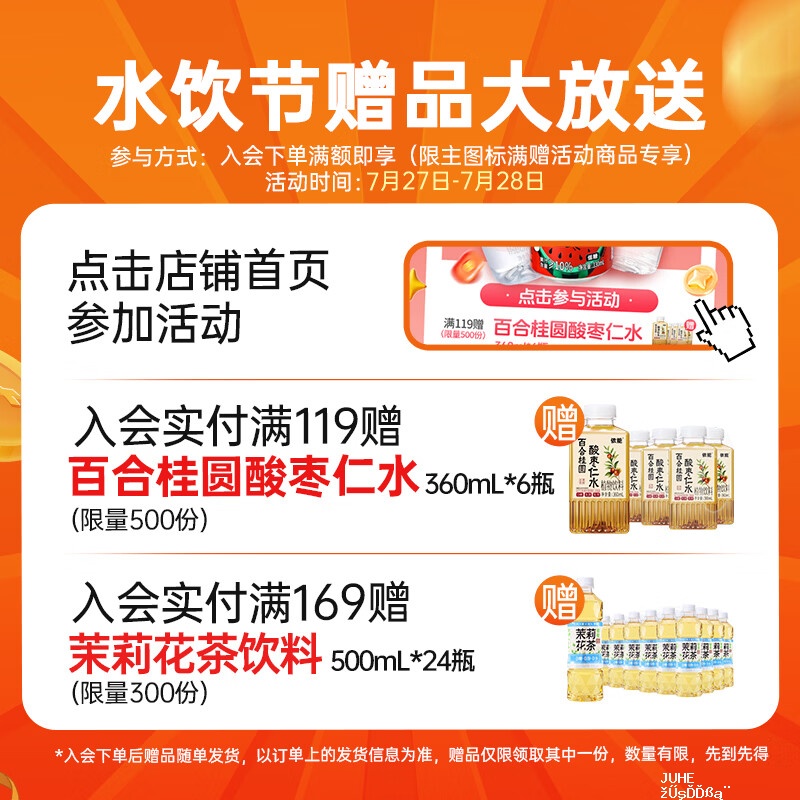 依能青提味电解质水饮料500ml 20.1元 - 聚合线报