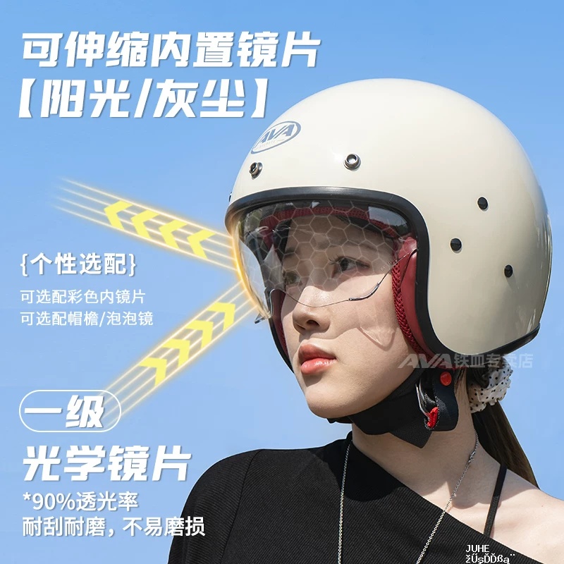 AVA头盔摩托车半盔男 四分之三盔 夏 639元 - 聚合线报
