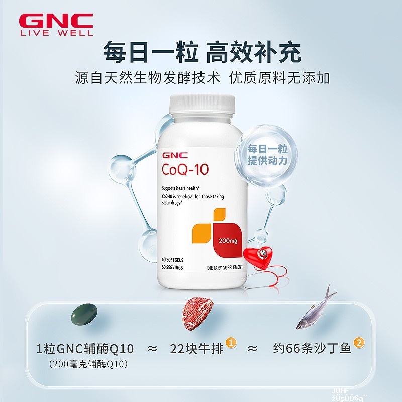 健安喜辅酶Q10软胶囊200mg60粒 40.5元 - 聚合线报