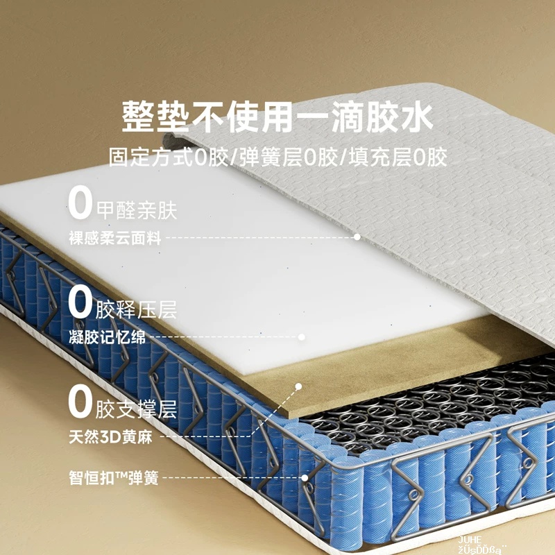 8H 原麻0胶弹簧床垫 1193.96元 - 聚合线报