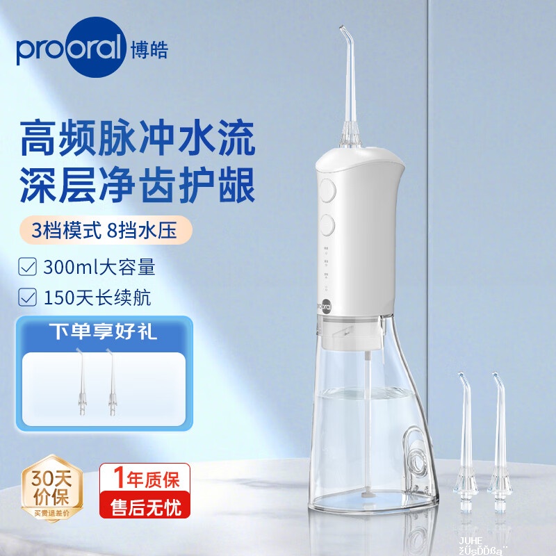 博皓冲牙器F38/5012象牙白 77.1元 - 聚合线报