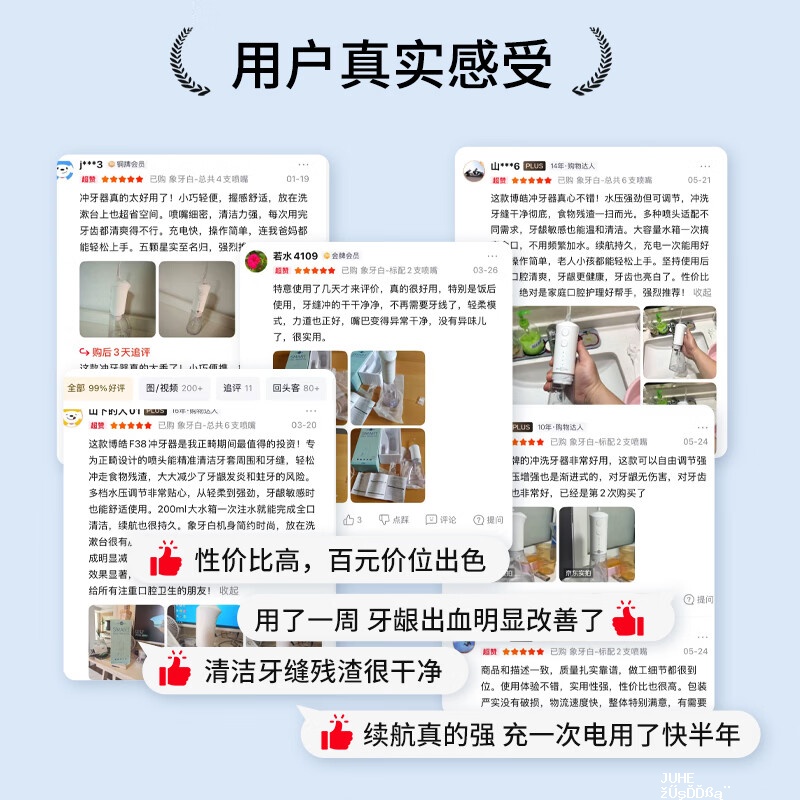 博皓冲牙器F38/5012象牙白 77.1元 - 聚合线报
