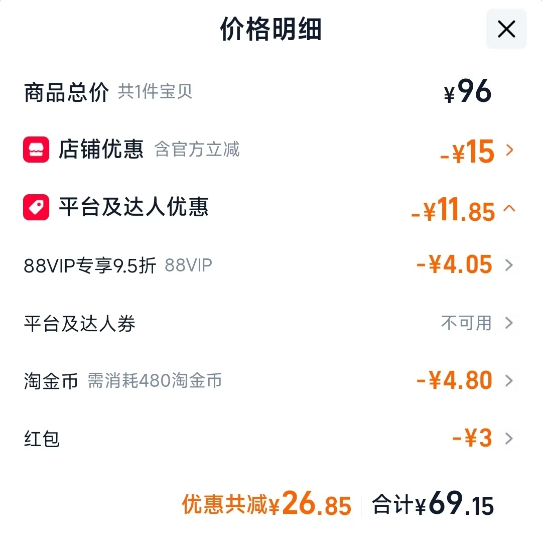 巴斯克林沐浴露550ml 69.15元 - 聚合线报