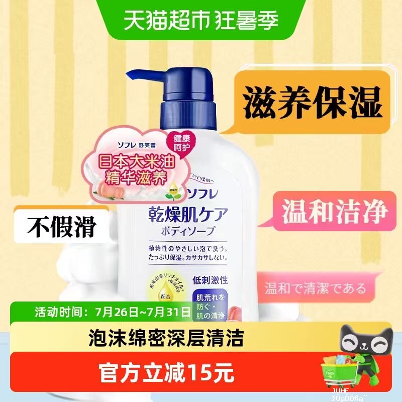 巴斯克林沐浴露550ml 69.15元 - 聚合线报