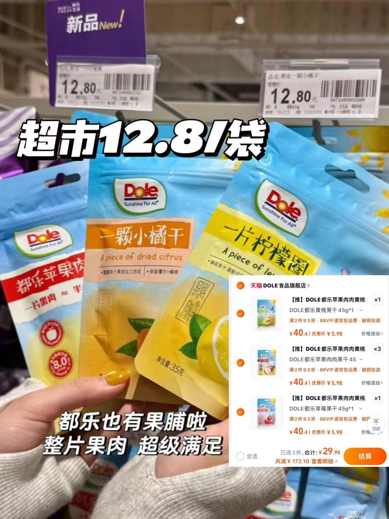 都乐果干任选🔥𝟓/件 攻略已做好 首选香蕉干 还有苹果干/黄桃干/红杏干等可选 - 聚合线报