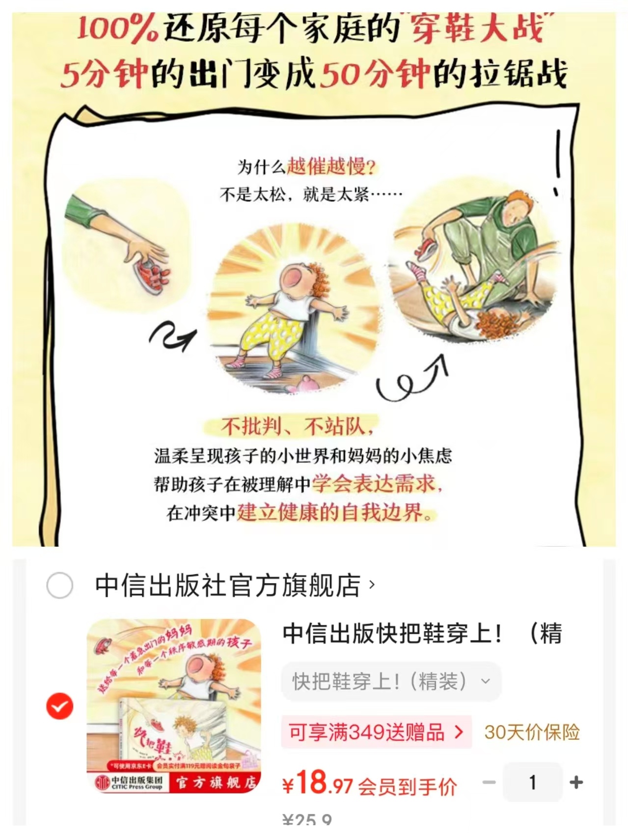 精装3-6岁适读帮助孩子学会表达需求书 18.9元 - 聚合线报 精装3-6岁适读帮助孩子学会表达需求书 18.9元 - 聚合线报