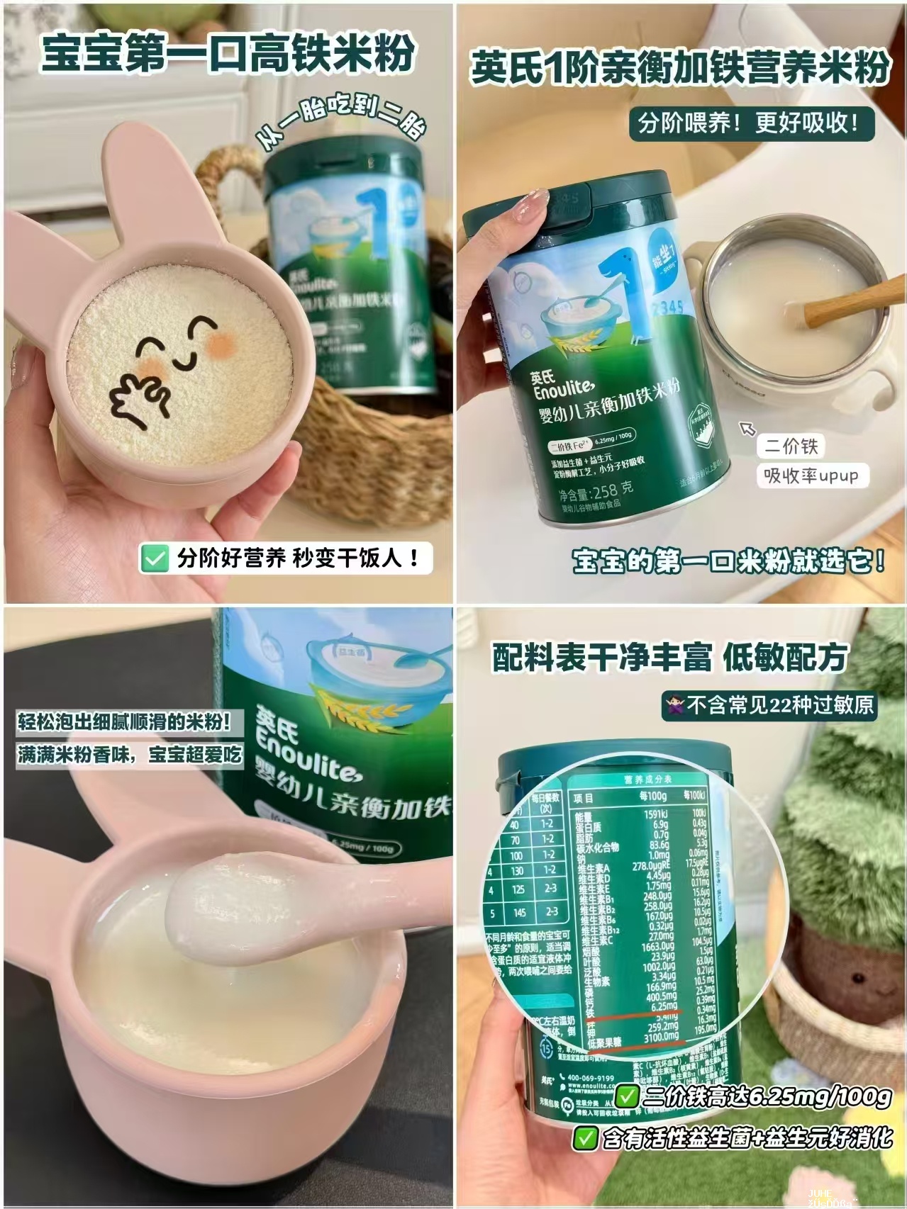 英氏婴儿维C高铁米粉258g/罐 拍2件 赠米粉+核桃油+米饼 84.5元 - 聚合线报