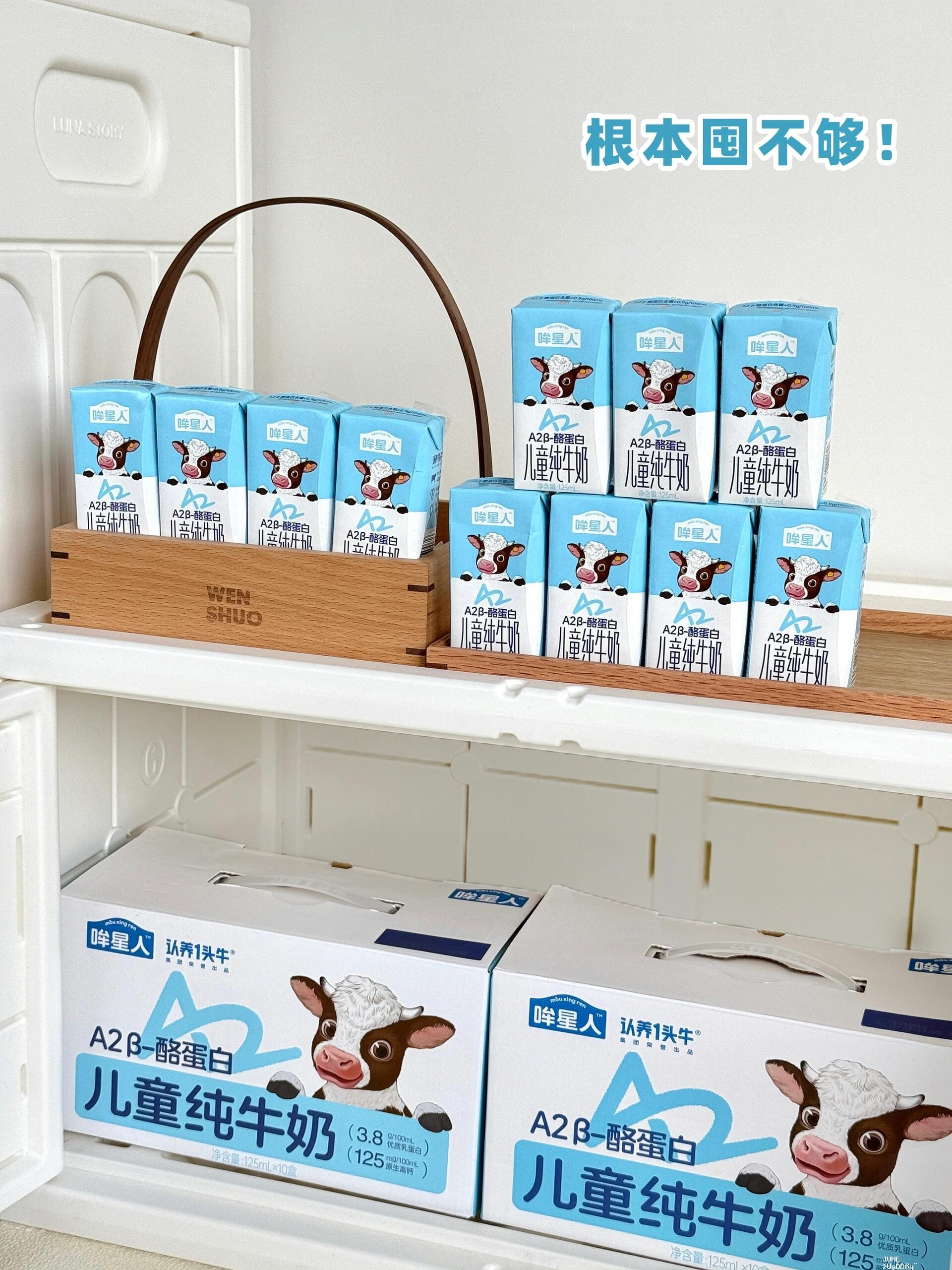 认养一头牛A2儿童奶125ml*10瓶*3箱 79.9元 - 聚合线报 认养一头牛A2儿童奶125ml*10瓶*3箱 79.9元 - 聚合线报