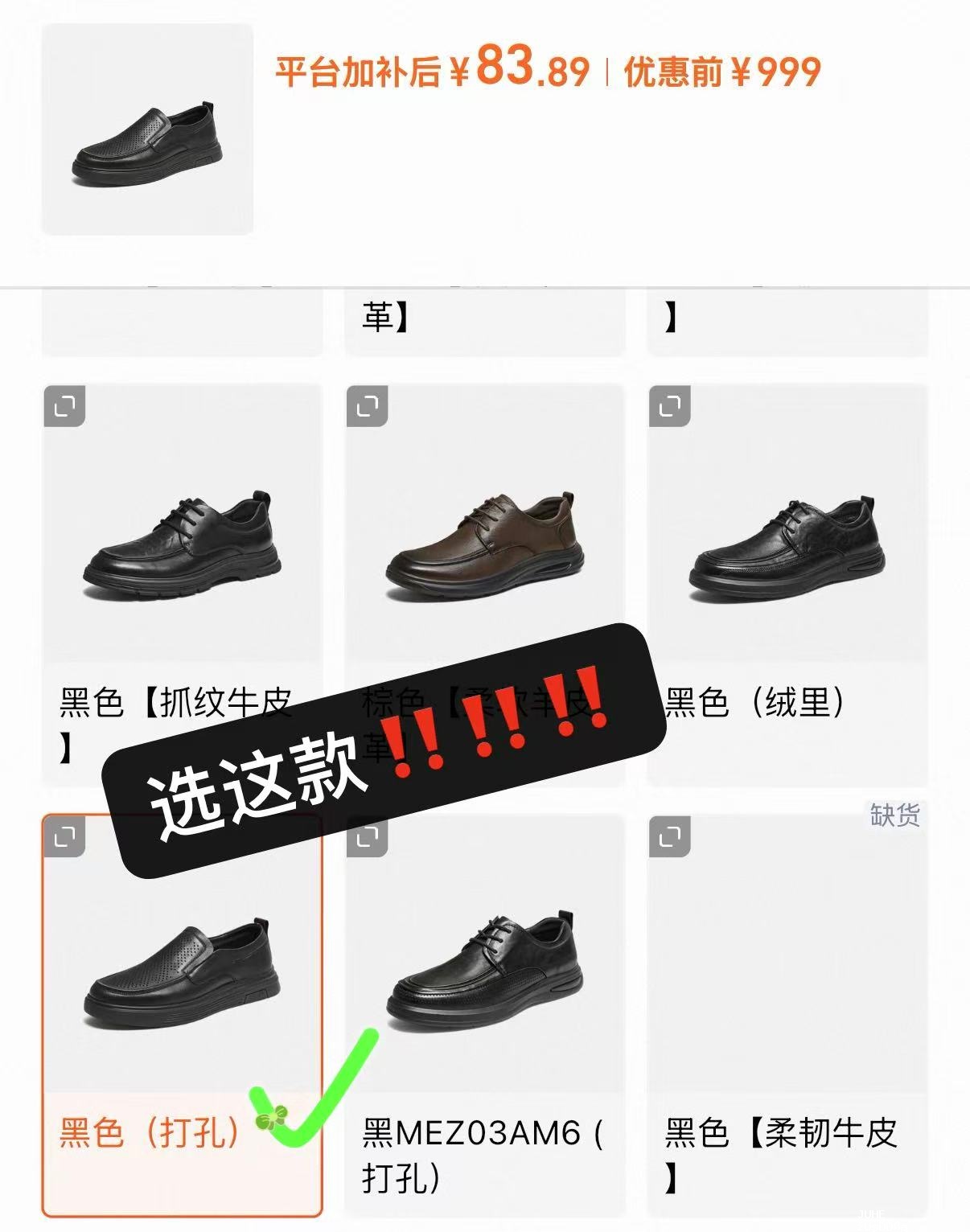TATA他她男士皮鞋 50元 - 聚合线报
