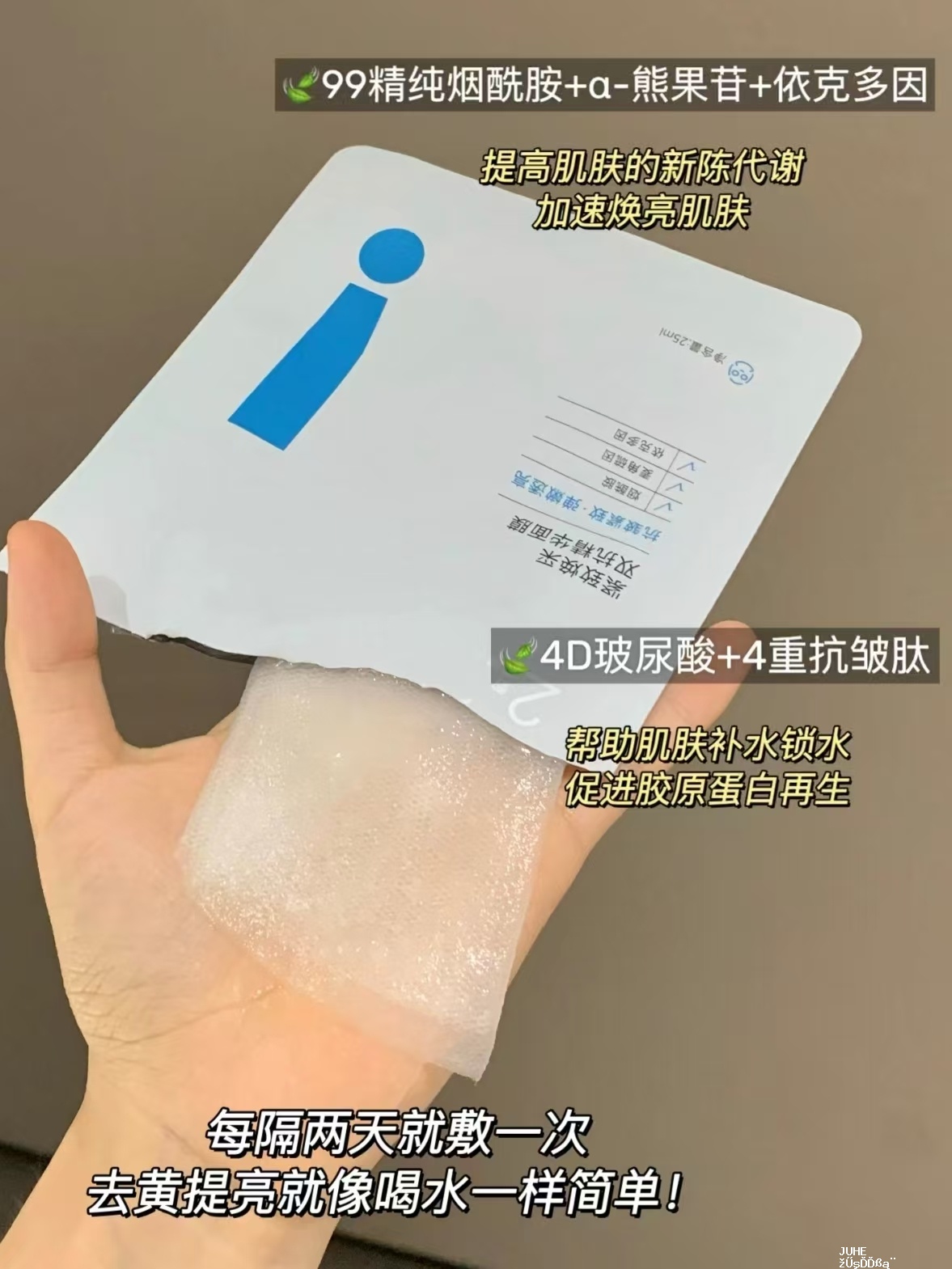 JUYOU绽妍双抗面膜20片 70.6元 - 聚合线报