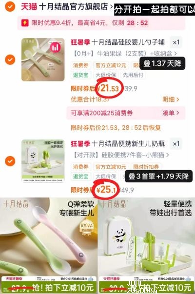 十月结晶硅胶勺2支 赠收纳盒 21.5元，十月结晶奶瓶刷7件套 25.1元 - 聚合线报