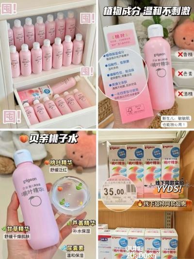 贝亲桃子水爽身露拍1发3瓶 55.3元 - 聚合线报 贝亲桃子水爽身露拍1发3瓶 55.3元 - 聚合线报